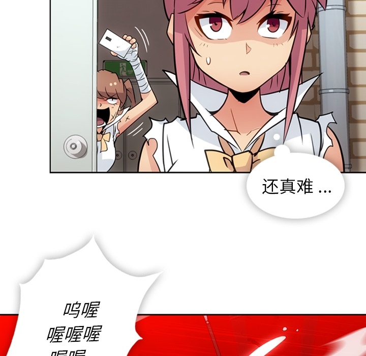 [Manhwa] Such a cute spy? Plot, big breasts#[109P]-68