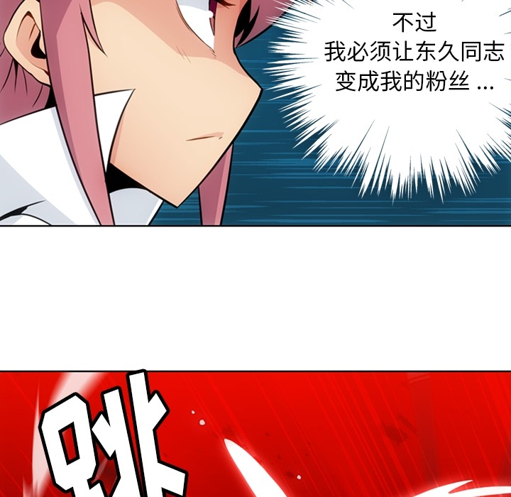 [Manhwa] Such a cute spy? Plot, big breasts#[109P]-70