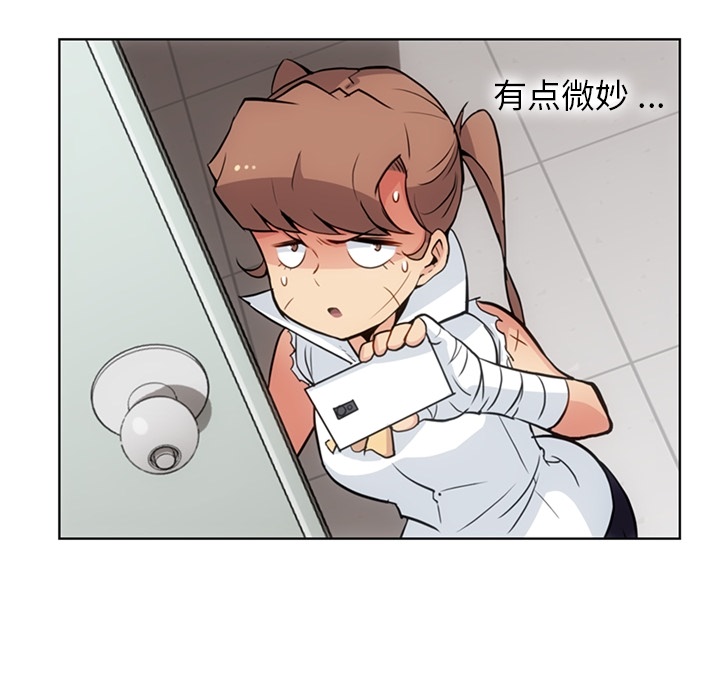 [Manhwa] Such a cute spy? Plot, big breasts#[109P]-80