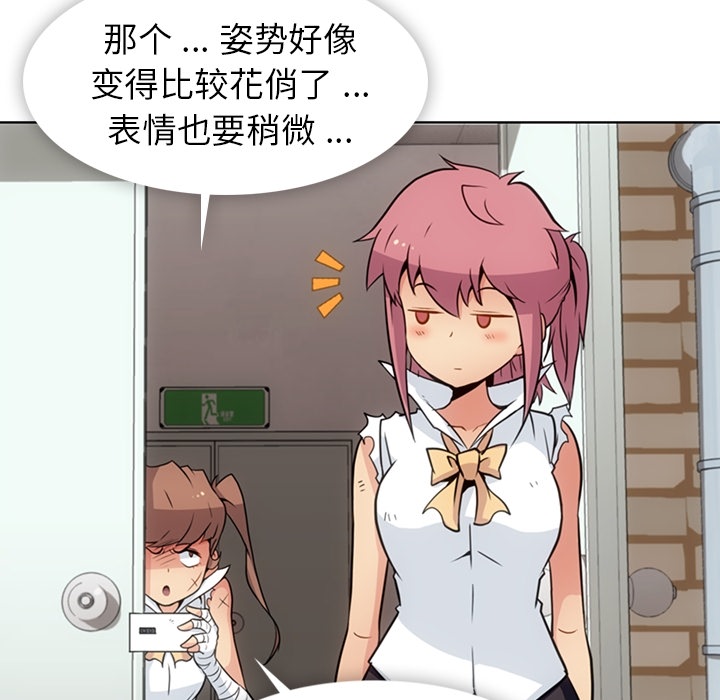 [Manhwa] Such a cute spy? Plot, big breasts#[109P]-83