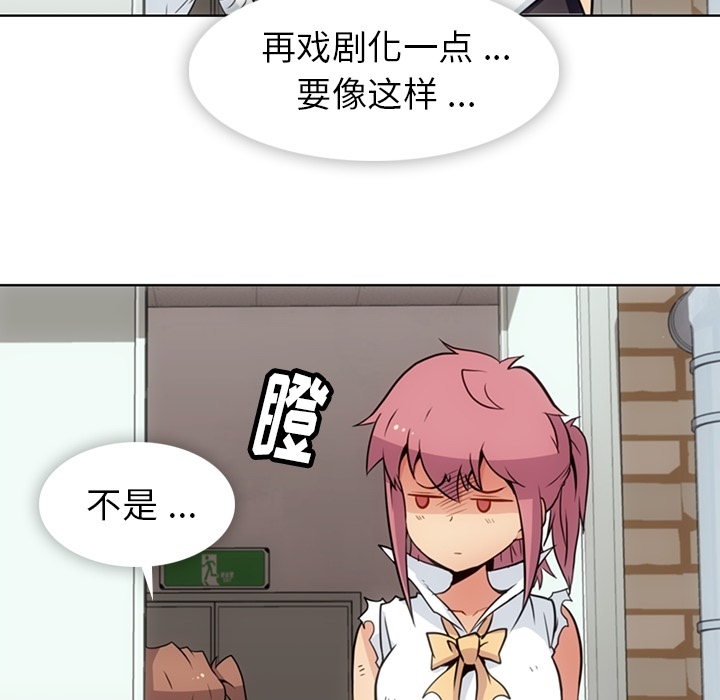 [Manhwa] Such a cute spy? Plot, big breasts#[109P]-84