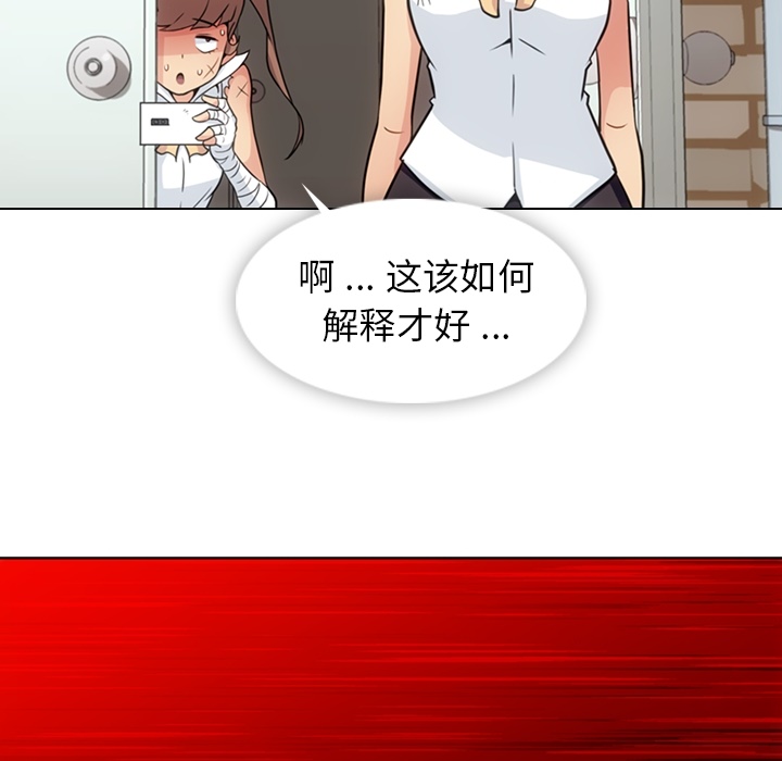 [Manhwa] Such a cute spy? Plot, big breasts#[109P]-85