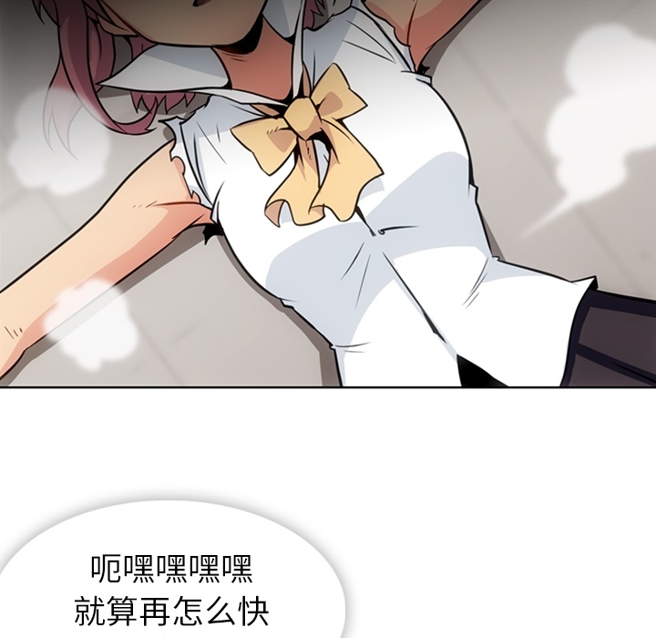 [Manhwa] Such a cute spy? Plot, big breasts#[109P]-93