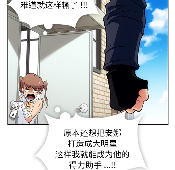 [Manhwa] Such a cute spy? Plot, big breasts#[109P]-97