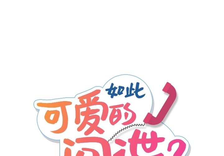 [Manhwa] Such a cute spy? Plot, big breasts#[136P]-1