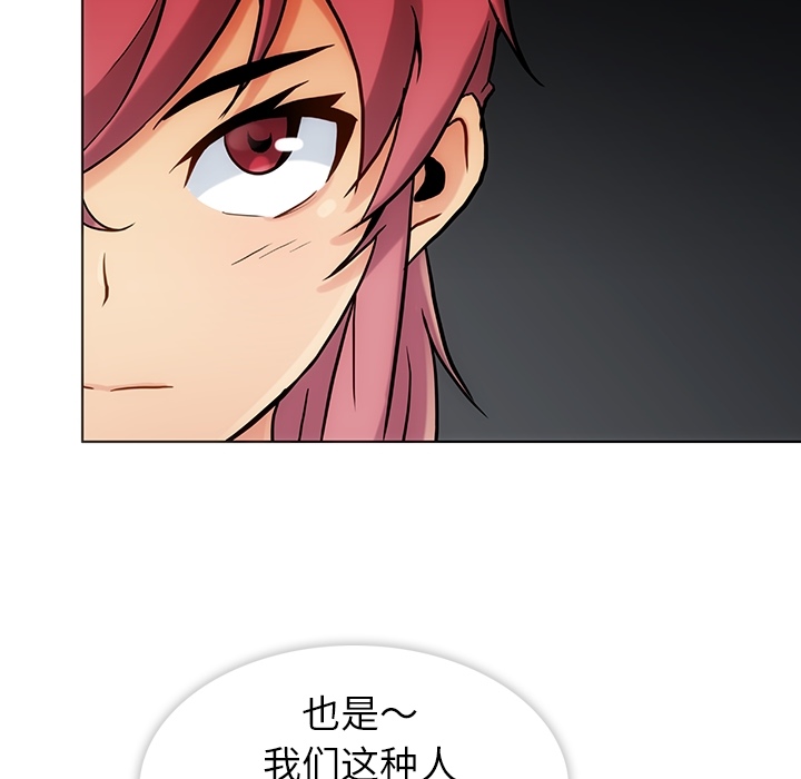 [Manhwa] Such a cute spy? Plot, big breasts#[136P]-101