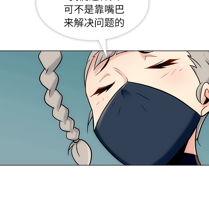 [Manhwa] Such a cute spy? Plot, big breasts#[136P]-102