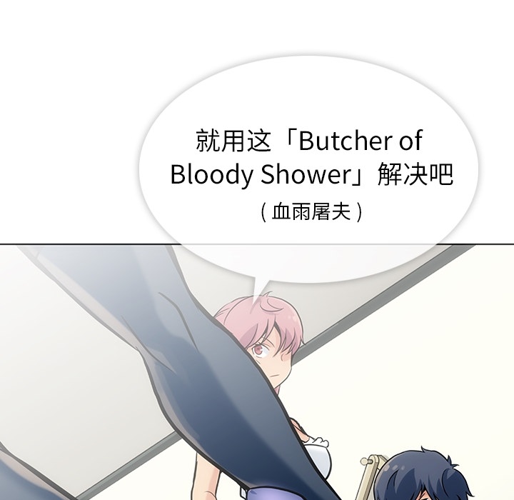 [Manhwa] Such a cute spy? Plot, big breasts#[136P]-103