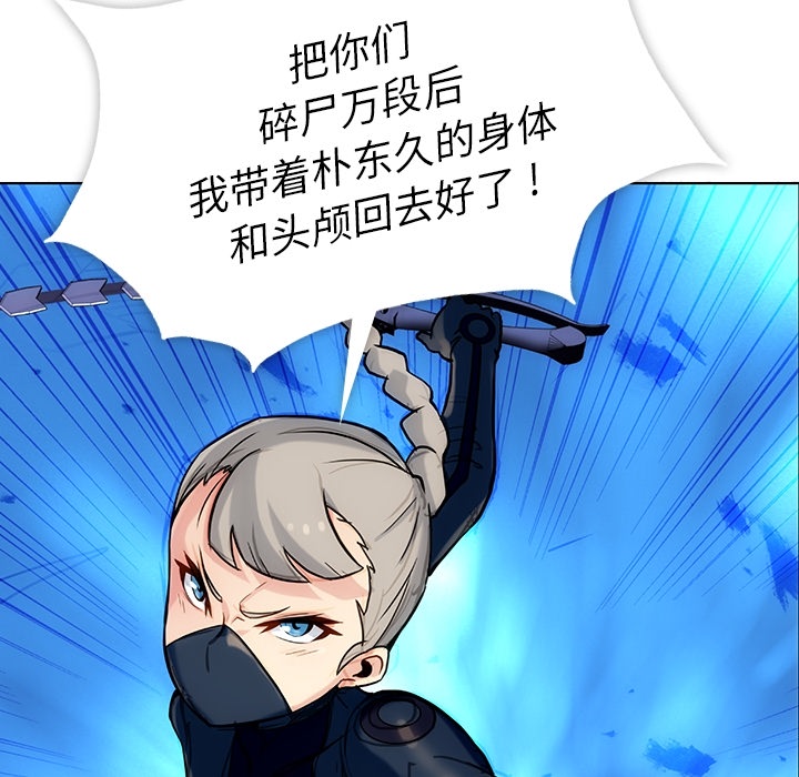 [Manhwa] Such a cute spy? Plot, big breasts#[136P]-107