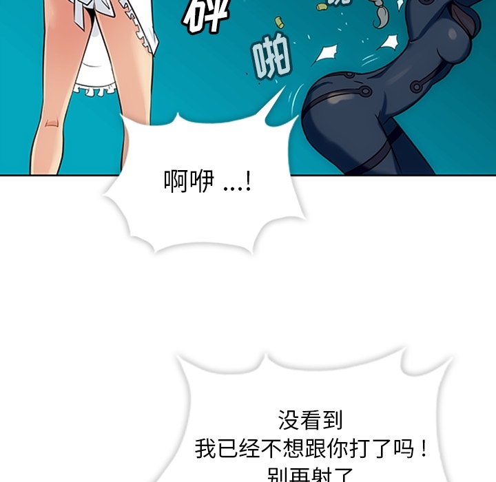 [Manhwa] Such a cute spy? Plot, big breasts#[136P]-114