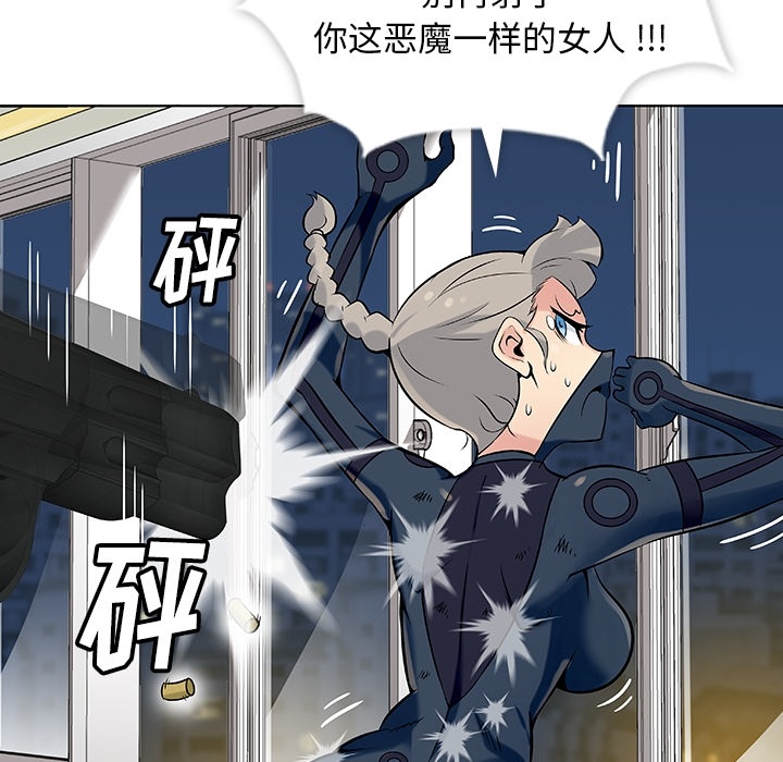 [Manhwa] Such a cute spy? Plot, big breasts#[136P]-115