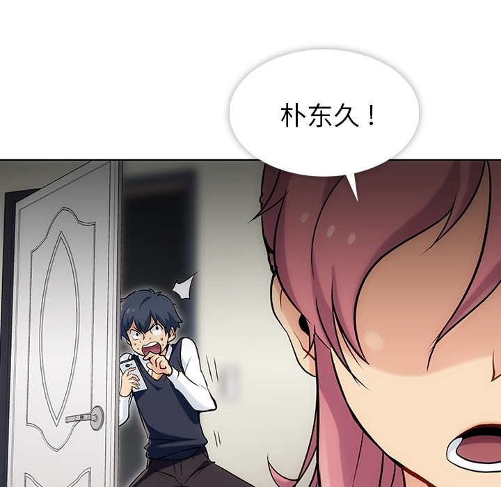 [Manhwa] Such a cute spy? Plot, big breasts#[136P]-123