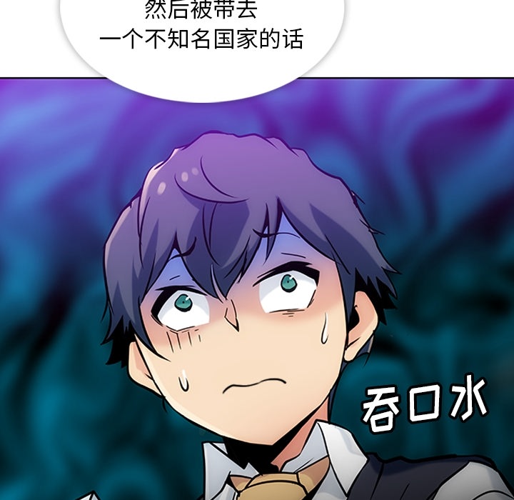 [Manhwa] Such a cute spy? Plot, big breasts#[136P]-126