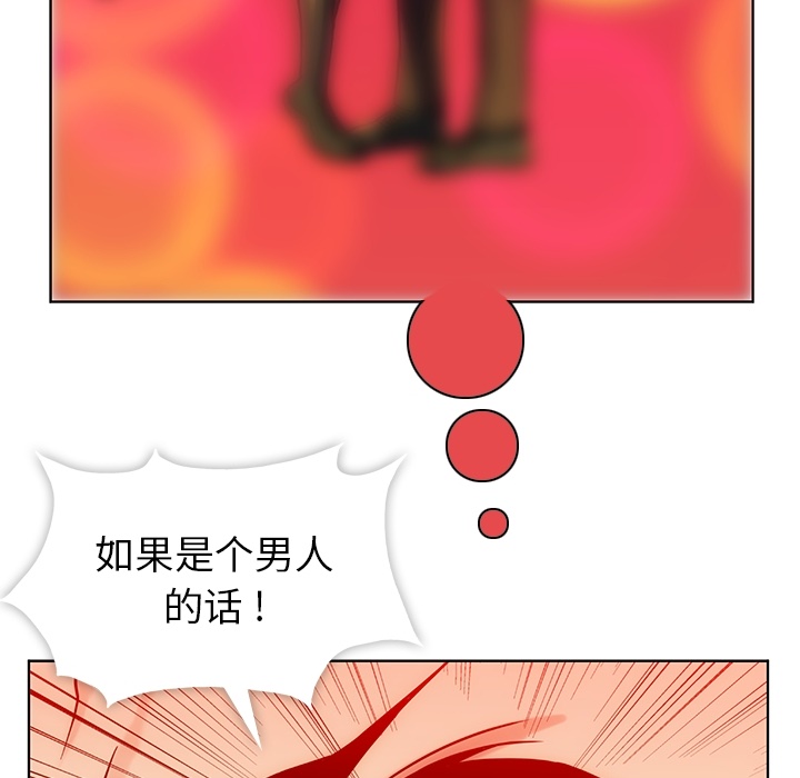 [Manhwa] Such a cute spy? Plot, big breasts#[136P]-18