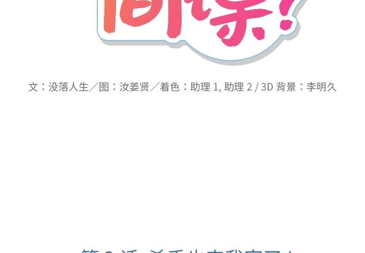 [Manhwa] Such a cute spy? Plot, big breasts#[136P]-2