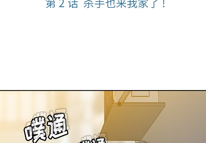 [Manhwa] Such a cute spy? Plot, big breasts#[136P]-3