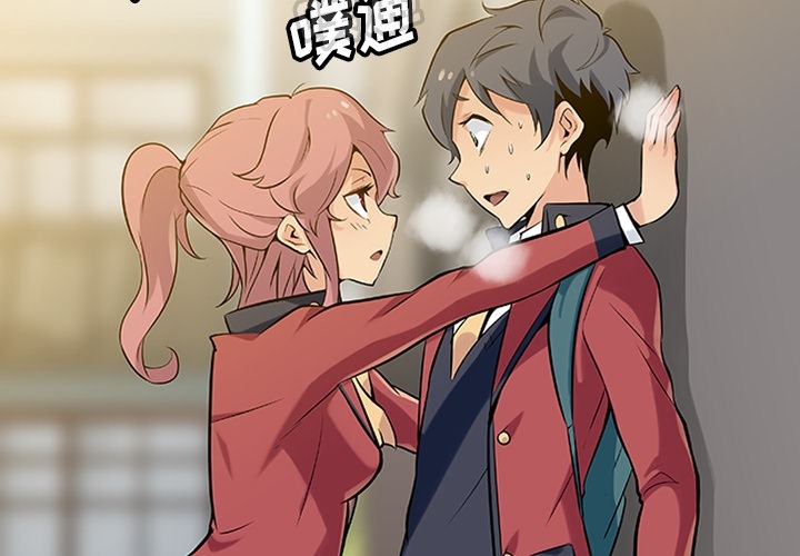 [Manhwa] Such a cute spy? Plot, big breasts#[136P]-4