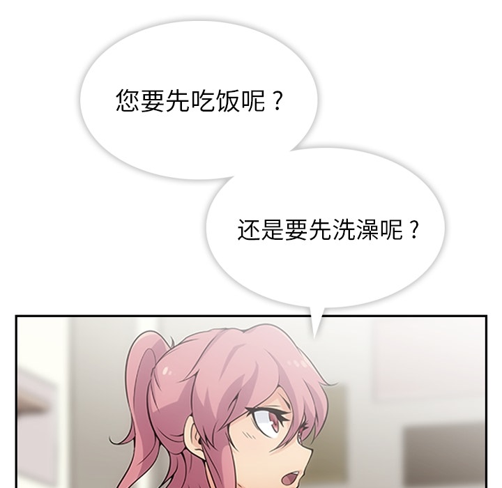 [Manhwa] Such a cute spy? Plot, big breasts#[136P]-49