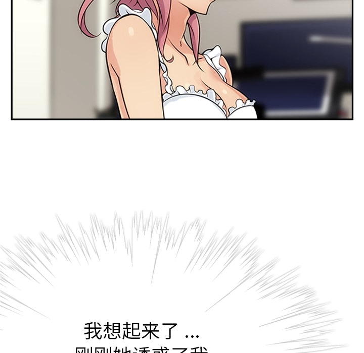 [Manhwa] Such a cute spy? Plot, big breasts#[136P]-50