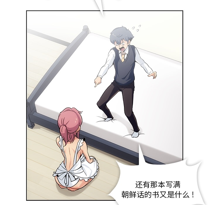 [Manhwa] Such a cute spy? Plot, big breasts#[136P]-63
