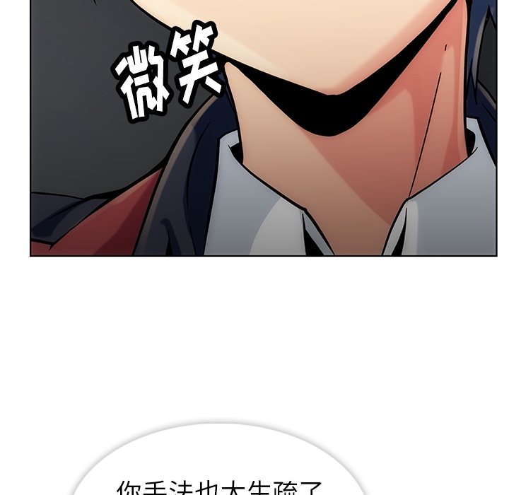 [Manhwa] Such a cute spy? Plot, big breasts#[136P]-8