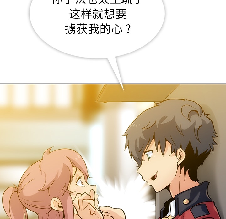 [Manhwa] Such a cute spy? Plot, big breasts#[136P]-9