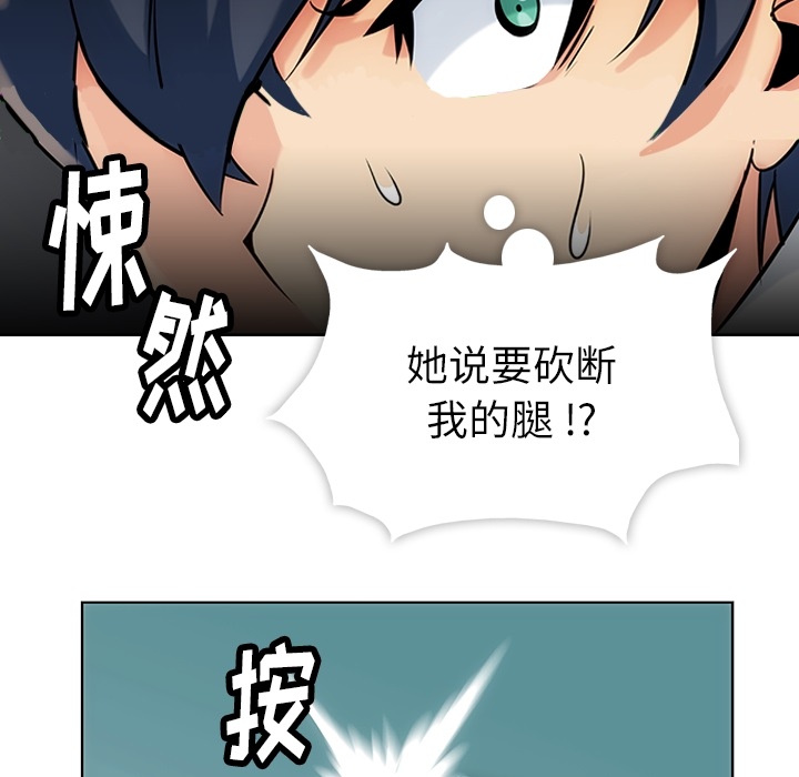 [Manhwa] Such a cute spy? Plot, big breasts#[136P]-94
