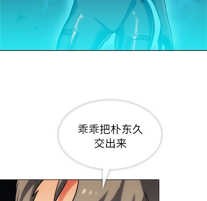 [Manhwa] Such a cute spy? Plot, big breasts#[136P]-99