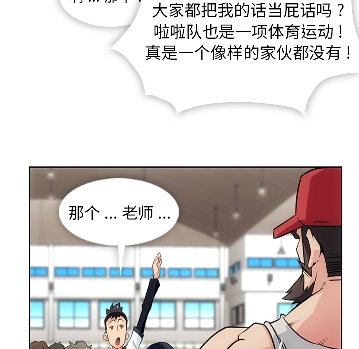[Manhwa] Such a cute spy? Plot, big breasts#[93P]-10