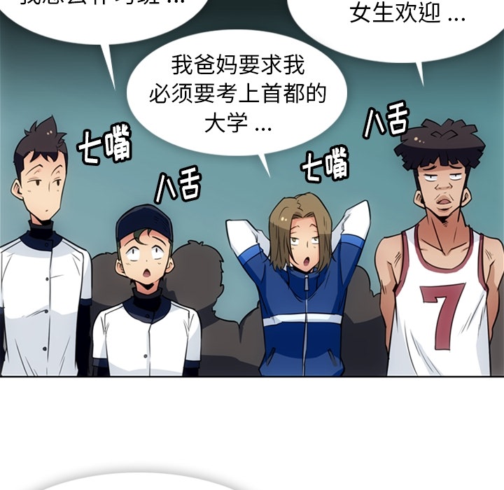 [Manhwa] Such a cute spy? Plot, big breasts#[93P]-14