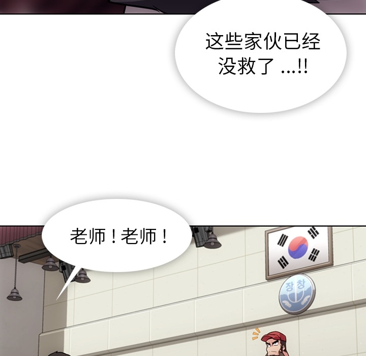 [Manhwa] Such a cute spy? Plot, big breasts#[93P]-16