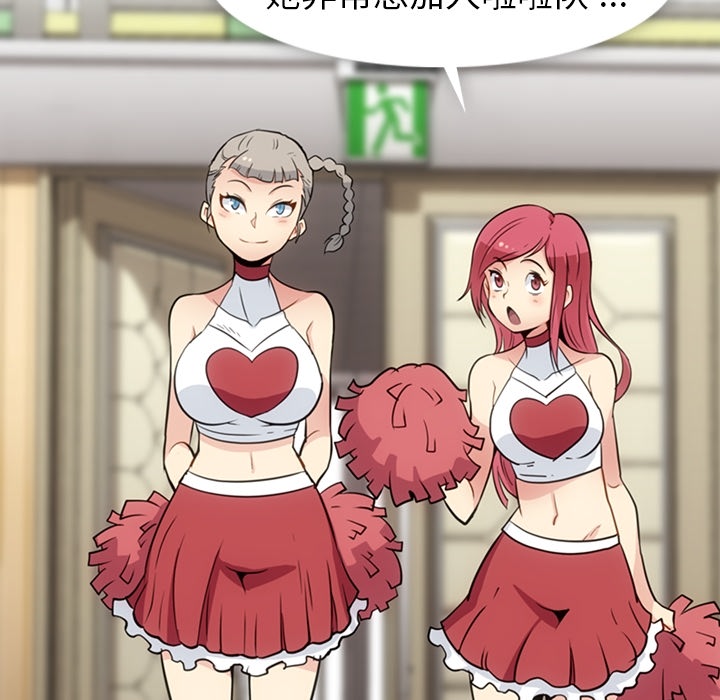 [Manhwa] Such a cute spy? Plot, big breasts#[93P]-18