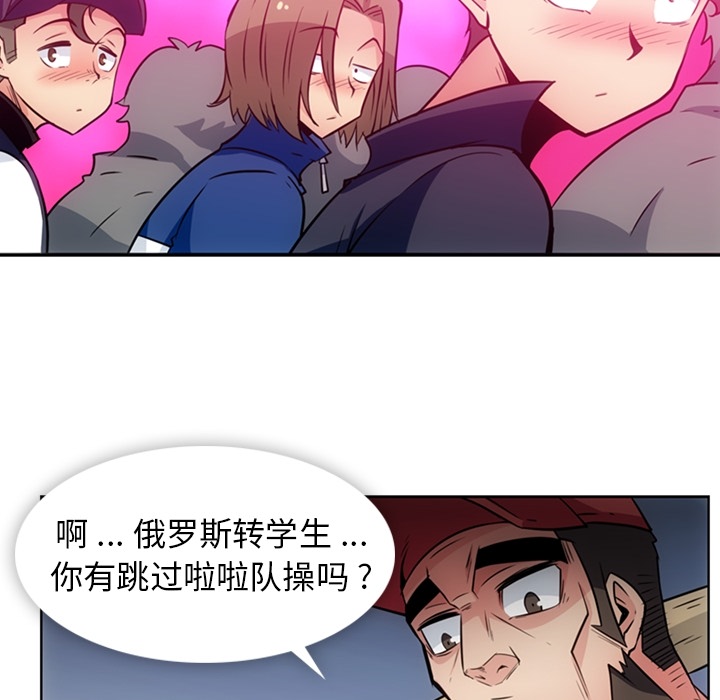 [Manhwa] Such a cute spy? Plot, big breasts#[93P]-22