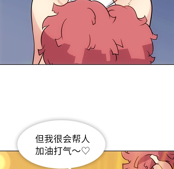 [Manhwa] Such a cute spy? Plot, big breasts#[93P]-24