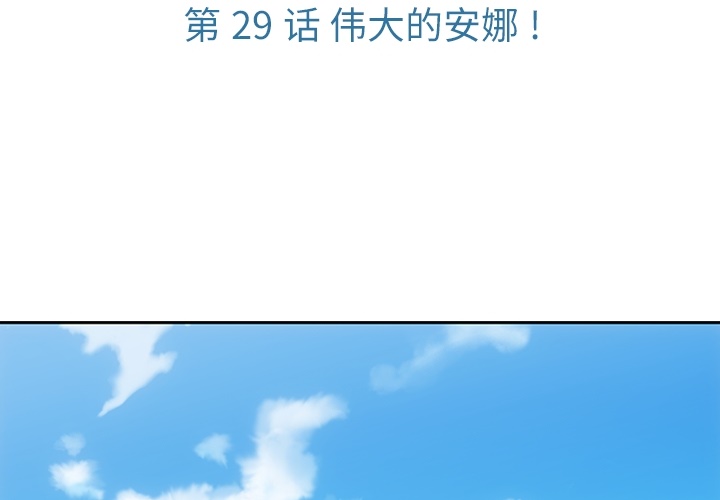 [Manhwa] Such a cute spy? Plot, big breasts#[93P]-3