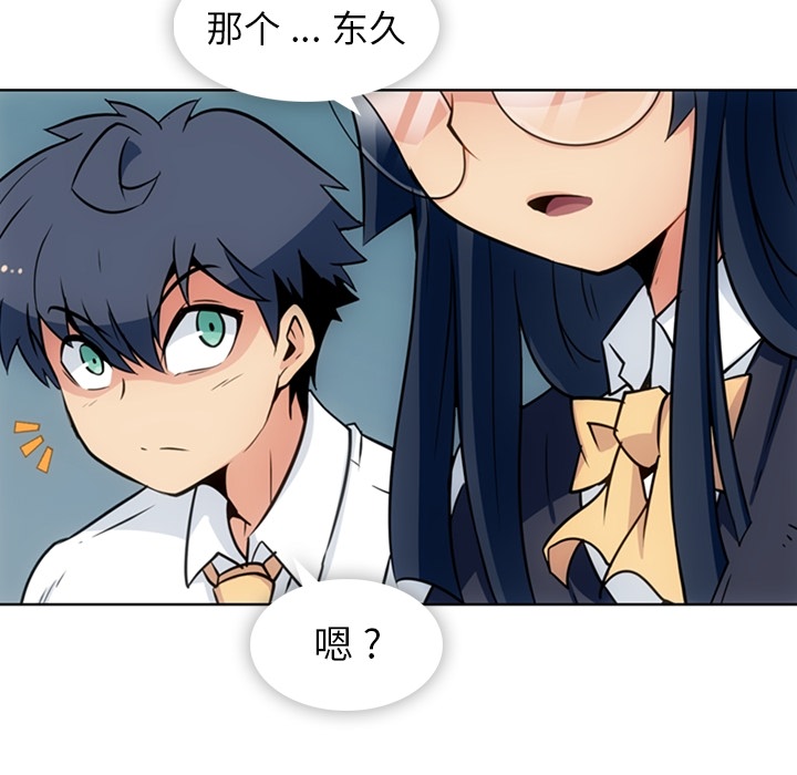 [Manhwa] Such a cute spy? Plot, big breasts#[93P]-41