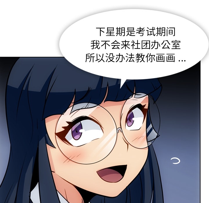 [Manhwa] Such a cute spy? Plot, big breasts#[93P]-42