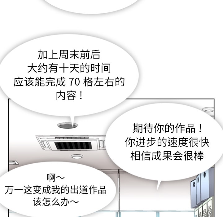 [Manhwa] Such a cute spy? Plot, big breasts#[93P]-47