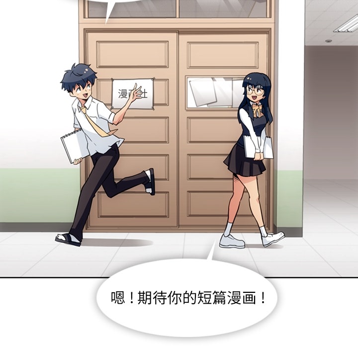 [Manhwa] Such a cute spy? Plot, big breasts#[93P]-52