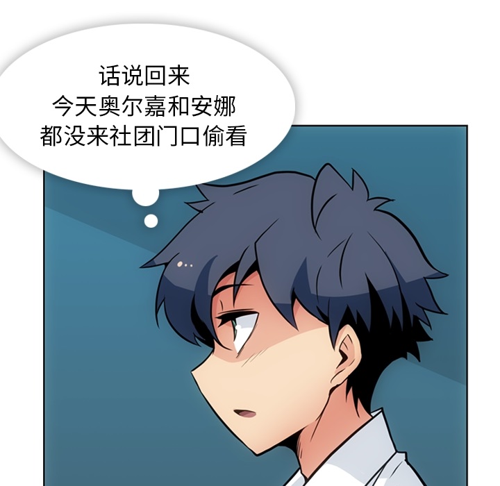 [Manhwa] Such a cute spy? Plot, big breasts#[93P]-53
