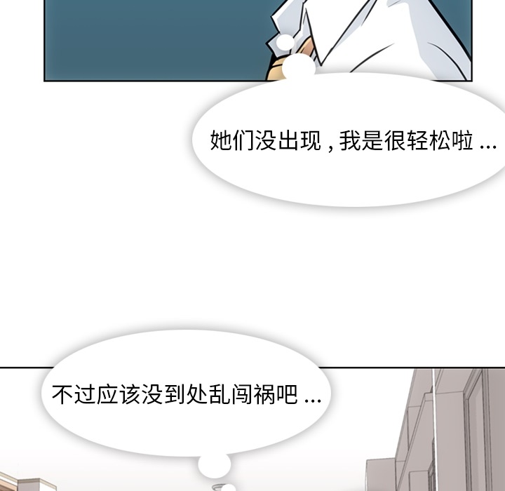 [Manhwa] Such a cute spy? Plot, big breasts#[93P]-54