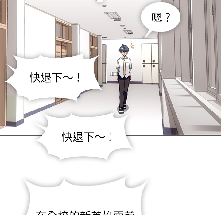 [Manhwa] Such a cute spy? Plot, big breasts#[93P]-55