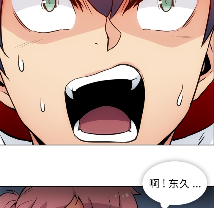 [Manhwa] Such a cute spy? Plot, big breasts#[93P]-59