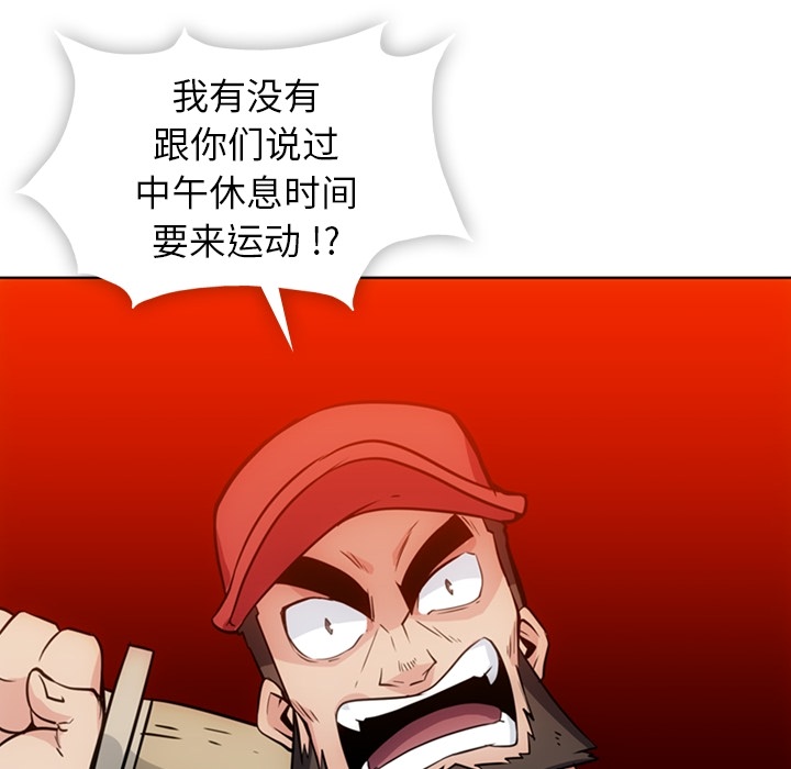 [Manhwa] Such a cute spy? Plot, big breasts#[93P]-6
