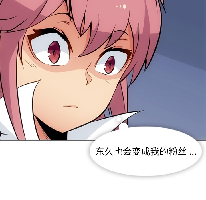 [Manhwa] Such a cute spy? Plot, big breasts#[93P]-70