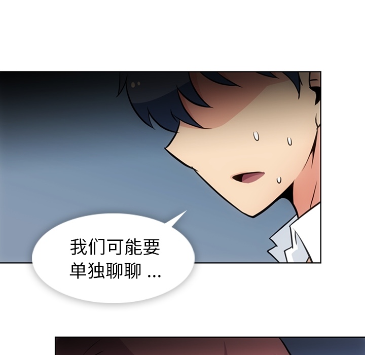 [Manhwa] Such a cute spy? Plot, big breasts#[93P]-82