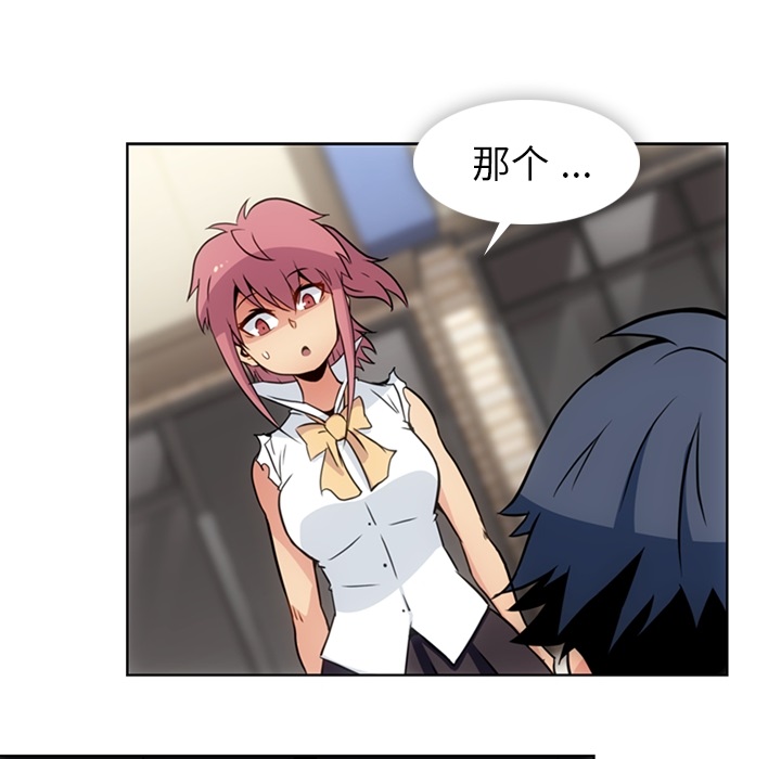 [Manhwa] Such a cute spy? Plot, big breasts#[93P]-86