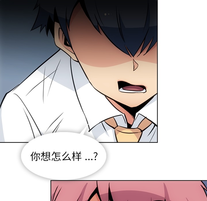 [Manhwa] Such a cute spy? Plot, big breasts#[93P]-87