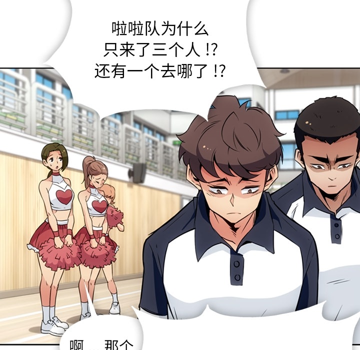 [Manhwa] Such a cute spy? Plot, big breasts#[93P]-9