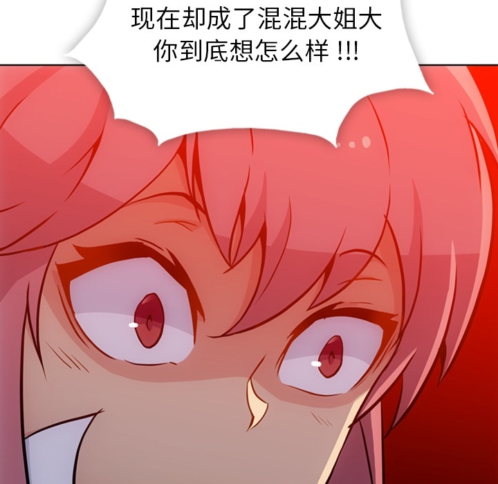 [Manhwa] Such a cute spy? Plot, big breasts#[93P]-91